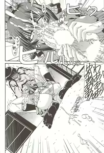Page 204 of COMIC Sigma 2010-01 Vol. 39 - preview thumbnail