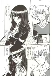 Page 213 of COMIC Sigma 2010-01 Vol. 39 - preview thumbnail