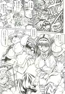 Page 239 of COMIC Sigma 2010-01 Vol. 39 - preview thumbnail