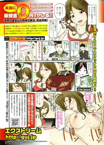 Page 282 of COMIC Sigma 2010-01 Vol. 39 - preview thumbnail