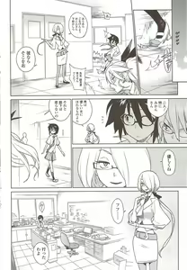 Page 36 of COMIC Sigma 2010-01 Vol. 39 - preview thumbnail