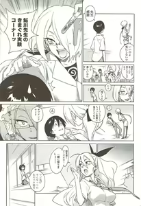 Page 37 of COMIC Sigma 2010-01 Vol. 39 - preview thumbnail