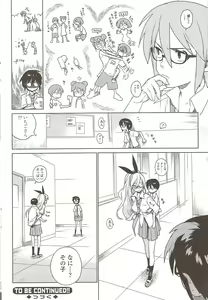 Page 38 of COMIC Sigma 2010-01 Vol. 39 - preview thumbnail