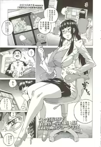 Page 41 of COMIC Sigma 2010-01 Vol. 39 - preview thumbnail