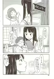 Page 64 of COMIC Sigma 2010-01 Vol. 39 - preview thumbnail