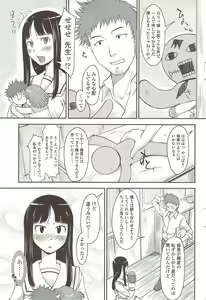 Page 65 of COMIC Sigma 2010-01 Vol. 39 - preview thumbnail
