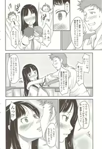Page 66 of COMIC Sigma 2010-01 Vol. 39 - preview thumbnail