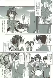 Page 85 of COMIC Sigma 2010-01 Vol. 39 - preview thumbnail