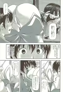 Page 91 of COMIC Sigma 2010-01 Vol. 39 - preview thumbnail