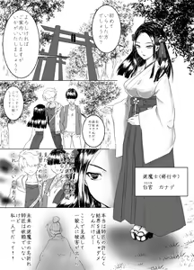 Page 2 of Taimashi Miko Kanade - preview thumbnail