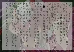Page 29 of Taimashi Miko Kanade - preview thumbnail