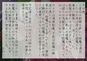Page 41 of Taimashi Miko Kanade - preview thumbnail