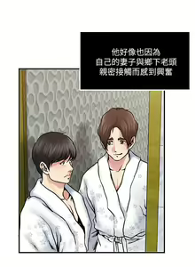 Page 102 of 癮私 1-72 - preview thumbnail