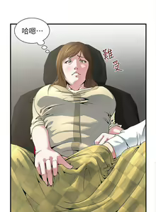 Page 13 of 癮私 1-72 - preview thumbnail