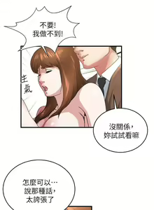 Page 136 of 癮私 1-72 - preview thumbnail