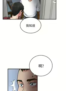 Page 153 of 癮私 1-72 - preview thumbnail