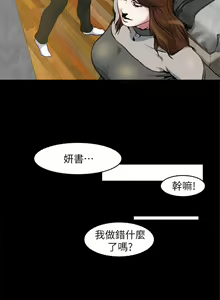 Page 179 of 癮私 1-72 - preview thumbnail