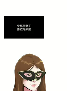 Page 187 of 癮私 1-72 - preview thumbnail
