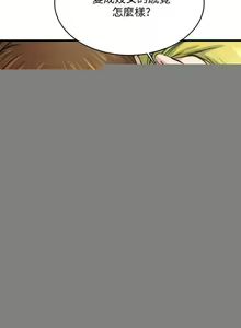 Page 222 of 癮私 1-72 - preview thumbnail