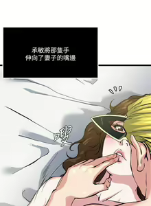 Page 227 of 癮私 1-72 - preview thumbnail