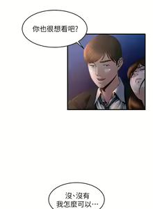 Page 23 of 癮私 1-72 - preview thumbnail