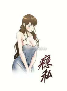 Page 239 of 癮私 1-72 - preview thumbnail