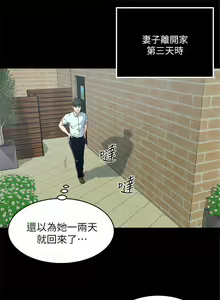 Page 254 of 癮私 1-72 - preview thumbnail
