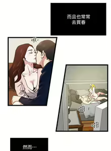 Page 257 of 癮私 1-72 - preview thumbnail