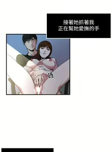 Page 34 of 癮私 1-72 - preview thumbnail