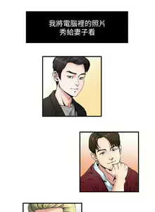 Page 45 of 癮私 1-72 - preview thumbnail