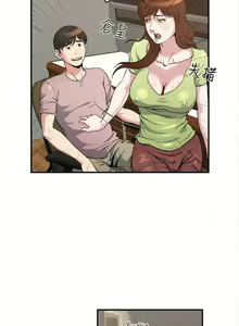 Page 46 of 癮私 1-72 - preview thumbnail
