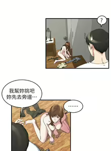 Page 48 of 癮私 1-72 - preview thumbnail