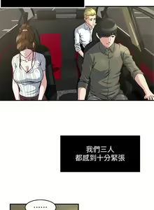 Page 49 of 癮私 1-72 - preview thumbnail
