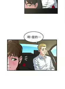 Page 50 of 癮私 1-72 - preview thumbnail