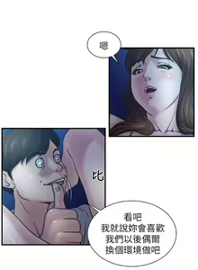 Page 6 of 癮私 1-72 - preview thumbnail
