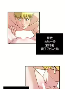 Page 64 of 癮私 1-72 - preview thumbnail