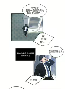 Page 69 of 癮私 1-72 - preview thumbnail