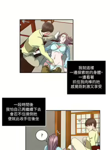 Page 73 of 癮私 1-72 - preview thumbnail