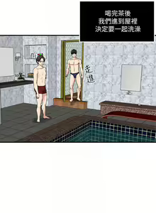 Page 75 of 癮私 1-72 - preview thumbnail