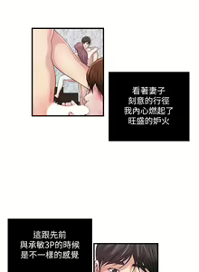 Page 78 of 癮私 1-72 - preview thumbnail