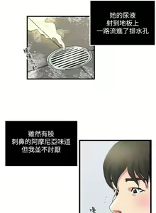 Page 81 of 癮私 1-72 - preview thumbnail