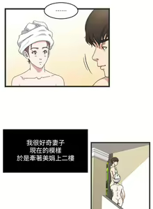 Page 82 of 癮私 1-72 - preview thumbnail