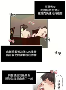 Page 87 of 癮私 1-72 - preview thumbnail