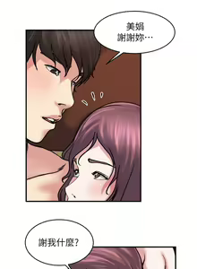 Page 93 of 癮私 1-72 - preview thumbnail