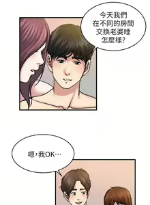 Page 96 of 癮私 1-72 - preview thumbnail