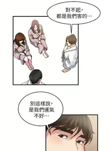 Page 99 of 癮私 1-72 - preview thumbnail