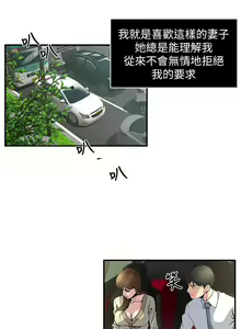 Page 10 of 癮私 1-72 - preview thumbnail
