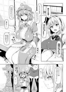 Page 2 of Yobai mo Okyuuji mo Bourei ni Omakase - preview thumbnail