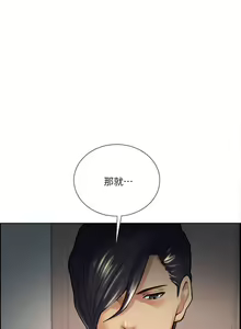 Page 133 of 奪愛的滋味 1-53 - preview thumbnail