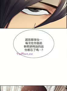 Page 140 of 奪愛的滋味 1-53 - preview thumbnail